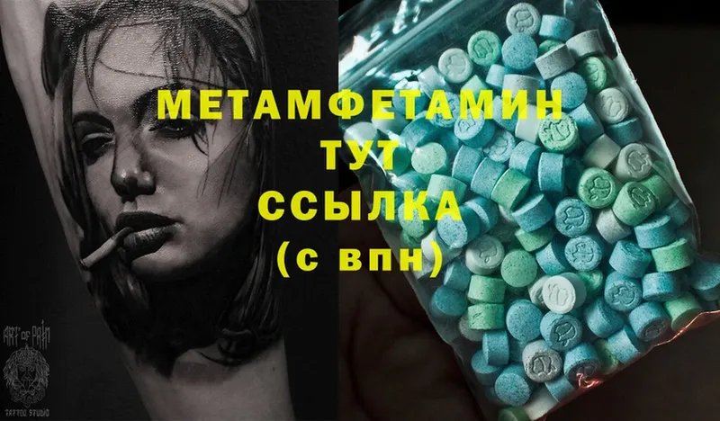 цена   Уссурийск  hydra онион  Метамфетамин Methamphetamine 